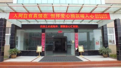 點(diǎn)滴愛(ài)心，凝聚溫馨